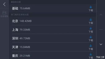 自駕游再也不用擔(dān)心找不到目的地了 數(shù)據(jù)更新的力量