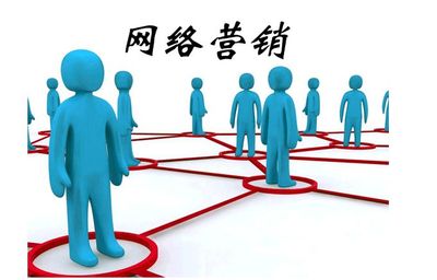 網(wǎng)絡(luò)營(yíng)銷(xiāo)與互聯(lián)網(wǎng)銷(xiāo)售 數(shù)字經(jīng)濟(jì)時(shí)代的雙引擎