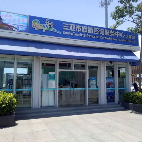 天涯通公司全面巡視三亞站點，助力打造完美旅游信息咨詢中心服務